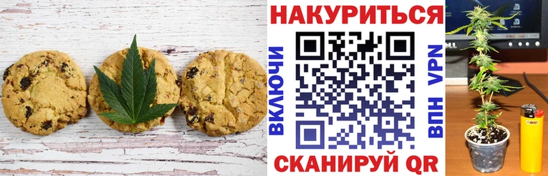 Печенье с ТГК марихуана  ссылка на мегу сайт  Арамиль 