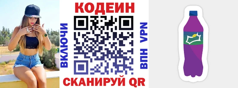 Кодеиновый сироп Lean напиток Lean (лин)  мориарти наркотические препараты  Арамиль 